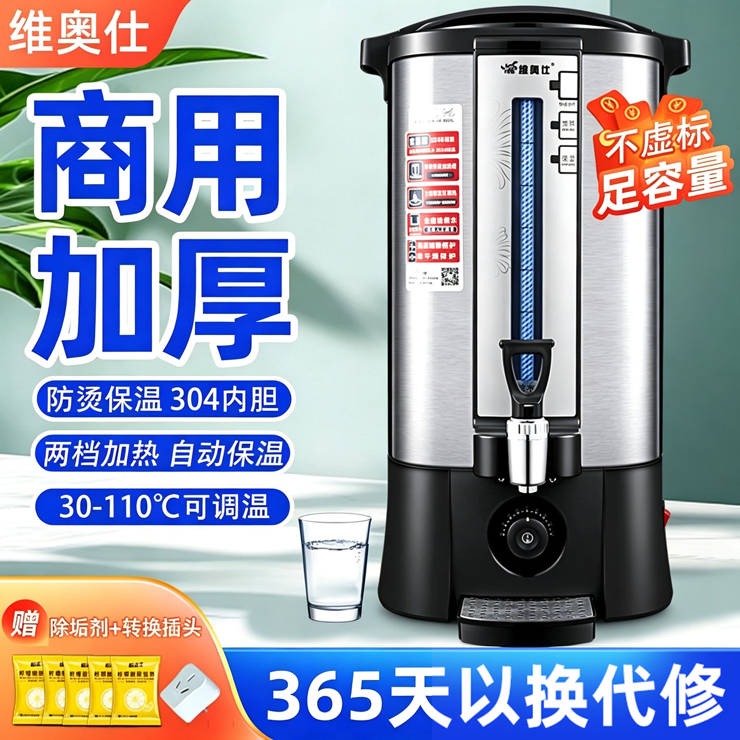 维奥仕 BM-160B电热开水瓶不锈钢开水器加热保温一体可调温热水壶