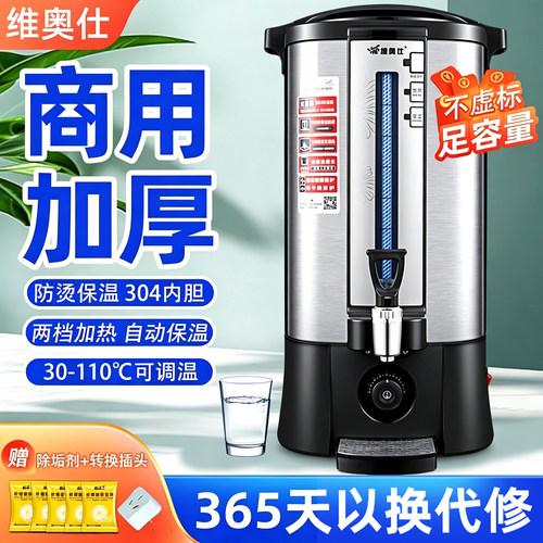 维奥仕BM-160B电热水瓶10L