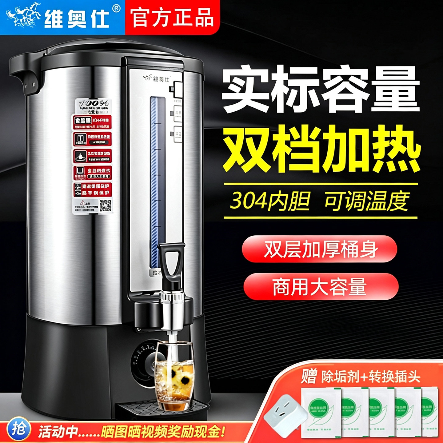 维奥仕304不锈钢电热开水桶开水壶10L16L20L电保温桶开水器烧水桶