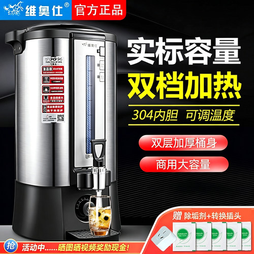 不锈钢商用开水壶热水瓶保温桶