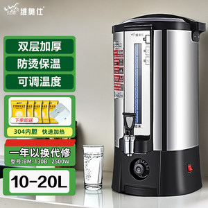 维奥仕304不锈钢电热开水桶开水壶10L16L20L电保温桶开水器烧水桶