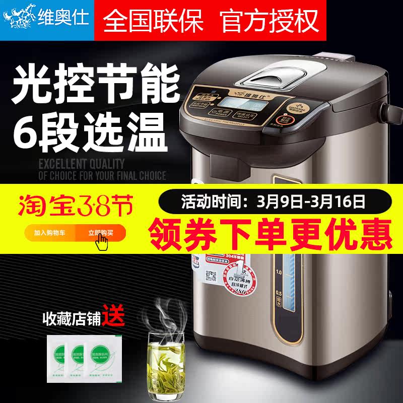 Wei Aoshi BM-50ET6 Kettles 5L heat preservation household fully automatic 304 Stainless steel constant temperature Kettlein the Kitchen Appliances , Electric kettle  category - from Buy2taobao.com to provide professional Taobao agent buy service