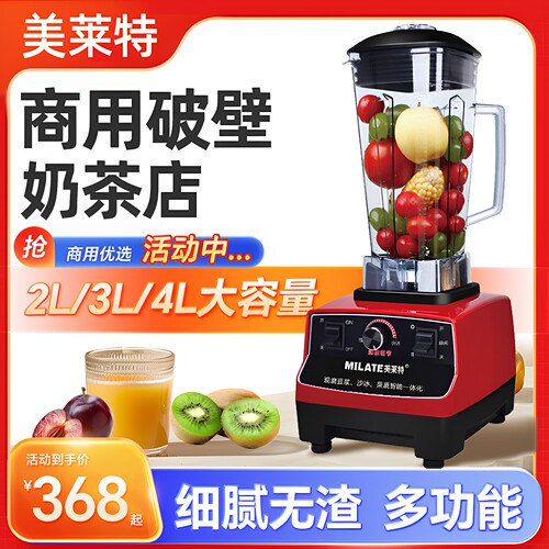 料理机MILATE/美莱特经久耐用