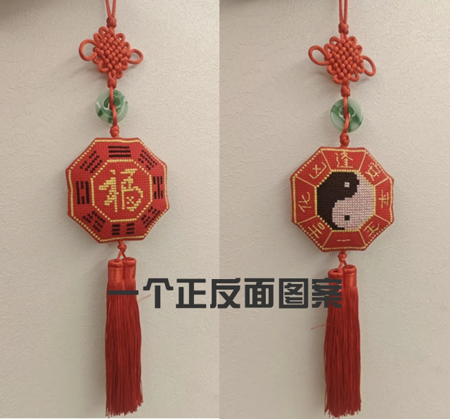 十字绣成品八卦居家挂件车挂八卦十字绣套件