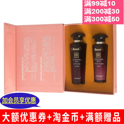礼盒秀美资源补水保湿套装