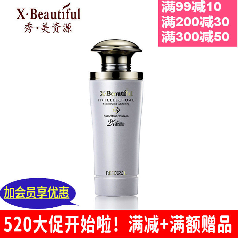 秀美资源活能滋润保湿乳液滋润锁水细肤保湿水霜实体专柜正品姿源