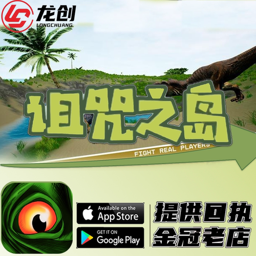 诅咒之岛代充 金币水晶充值 入门套件