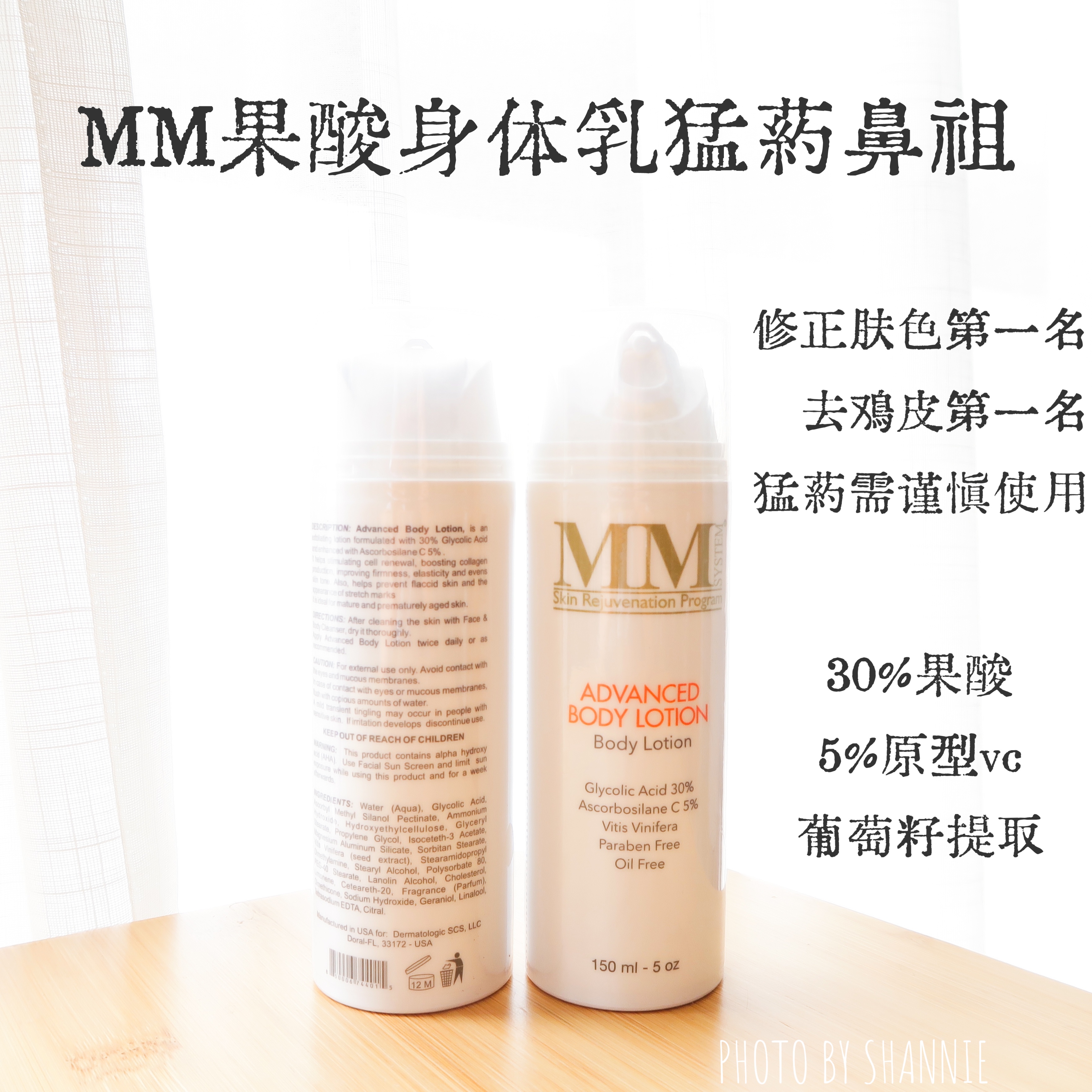 维C果酸润养身体乳的作用(维c果酸润养身体乳的作用与功效)