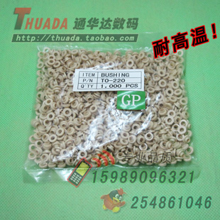 TO-220胶粒 绝缘胶粒 M3硅胶粒子 矽胶粒子 耐高温绝缘粒 灰色