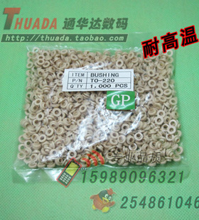 TO-220胶粒 绝缘胶粒 M3硅胶粒子 矽胶粒子 耐高温绝缘粒 灰色