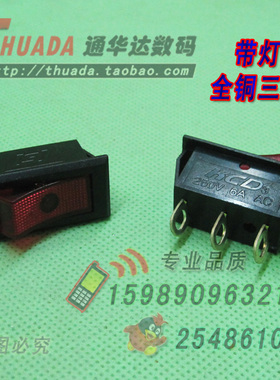 KG-F1429R3船形开关  红色两档带灯船型开关 拔动开关