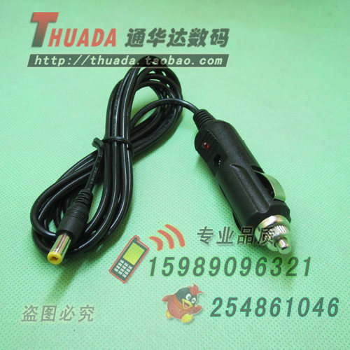 车载点烟器电源线 5.5-2.1导航电源线 带开关 圆孔车充线