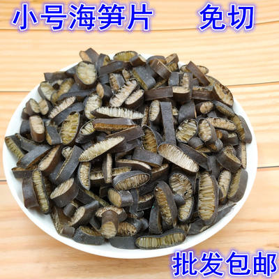 免切海笋片250g500g海松茸小号金茸片海茸片海蓉海耸海龙筋干货藻