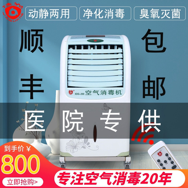 佳光空气消毒机紫外线臭氧等离子家用消毒医用空气净化器杀菌壁挂