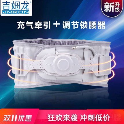 腰医生腰间盘劳损家用牵引器护腰带仪腰疼护腰托