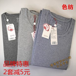 华友源男式条纹色纺弹力内衣薄款青年圆领秋衣秋裤套装898087