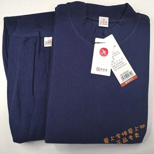 纯棉全棉提花秋衣套装 中高领 华友源男式 内衣棉毛衫 包邮