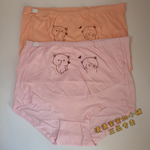 孕婦內褲純棉孕中期晚期早期高腰大碼無痕懷孕期內衣女初期短褲頭在類目 女士內衣/男士內衣/家居服, 內褲中 - 來自Buy2taobao.com提供專業的淘寶代購服務