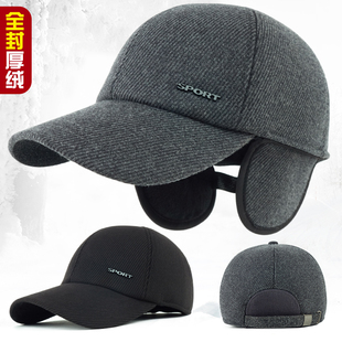 冬季中老年男帽子时尚保暖户外百搭休闲男士鸭舌加厚绒护耳棒球帽