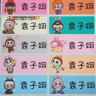 【开学鸟】卡通名字贴拉布布labubu笔贴防水chiikawa三丽鸥姓名贴