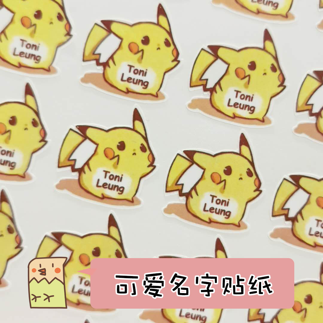 【开学鸟】姓名贴不干胶防水耐磨个性定制名字贴书本宝宝贴纸透明