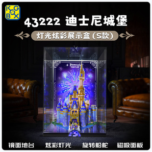 KGBOX乐高43222迪士尼城堡灰姑娘亚克力防尘盒罩展示盒灯光灯饰