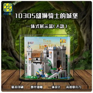 乐高10305雄狮骑士城堡90周年纪念亚克力防尘盒罩展示盒灯光灯饰