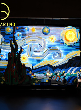 KY可匀乐高21333梵高星空油画IDEAS相框展示盒防尘盒罩LED灯光饰