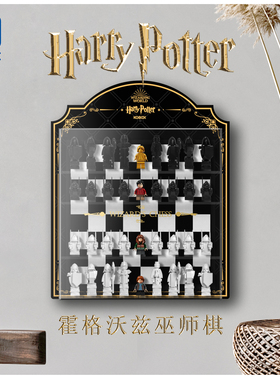 KGBOX乐高76392巫师棋哈利波特国际象棋防尘盒罩相框展示盒灯光