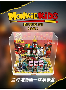 KGBOX乐高80036兰灯城赛博朋克街景悟空小侠防尘盒防尘罩展示盒