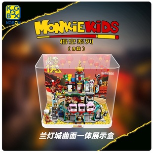 KGBOX乐高80036兰灯城赛博朋克街景悟空小侠防尘盒防尘罩展示盒