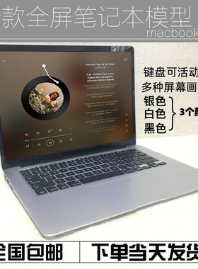样板房笔记本模型仿真假电脑道具苹果macbook air 15寸13.3寸饰品