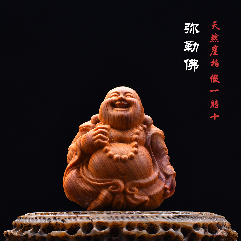 太行崖柏陈化料弥勒佛文玩手把件招财笑佛人物佛像木雕桌面小摆件