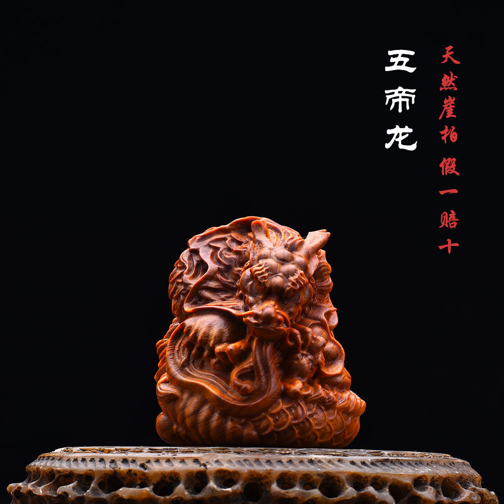 天然崖柏高油老料实木雕刻五帝龙生肖龙盘龙文玩手把件桌面小摆件