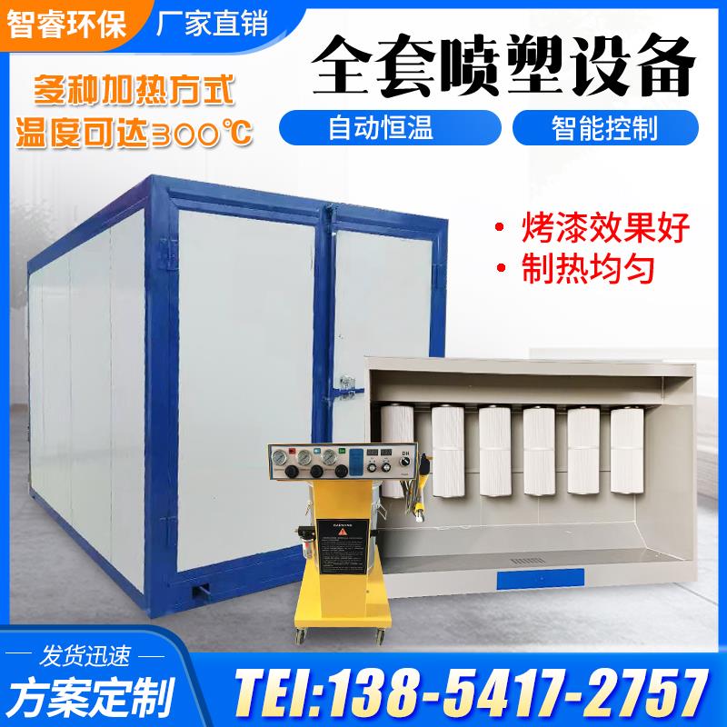 2023高温烤漆房喷塑设备工业固化房炉粉末烘干烤箱静电喷涂环保烤