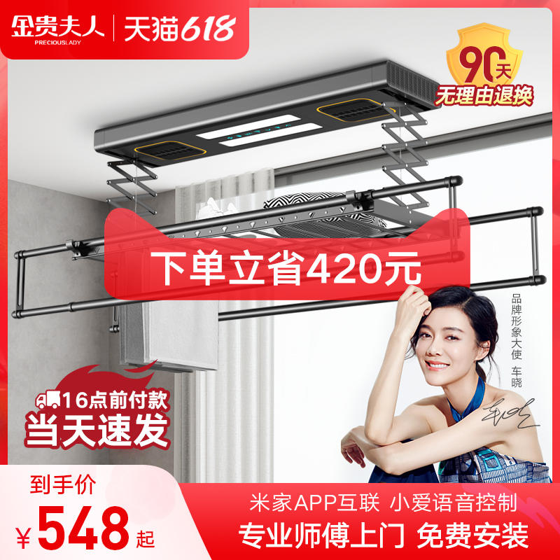 2023金贵夫人电动晾衣架自动升降智能遥控家用阳台烘干晒声控晾衣怎么样,好用不?