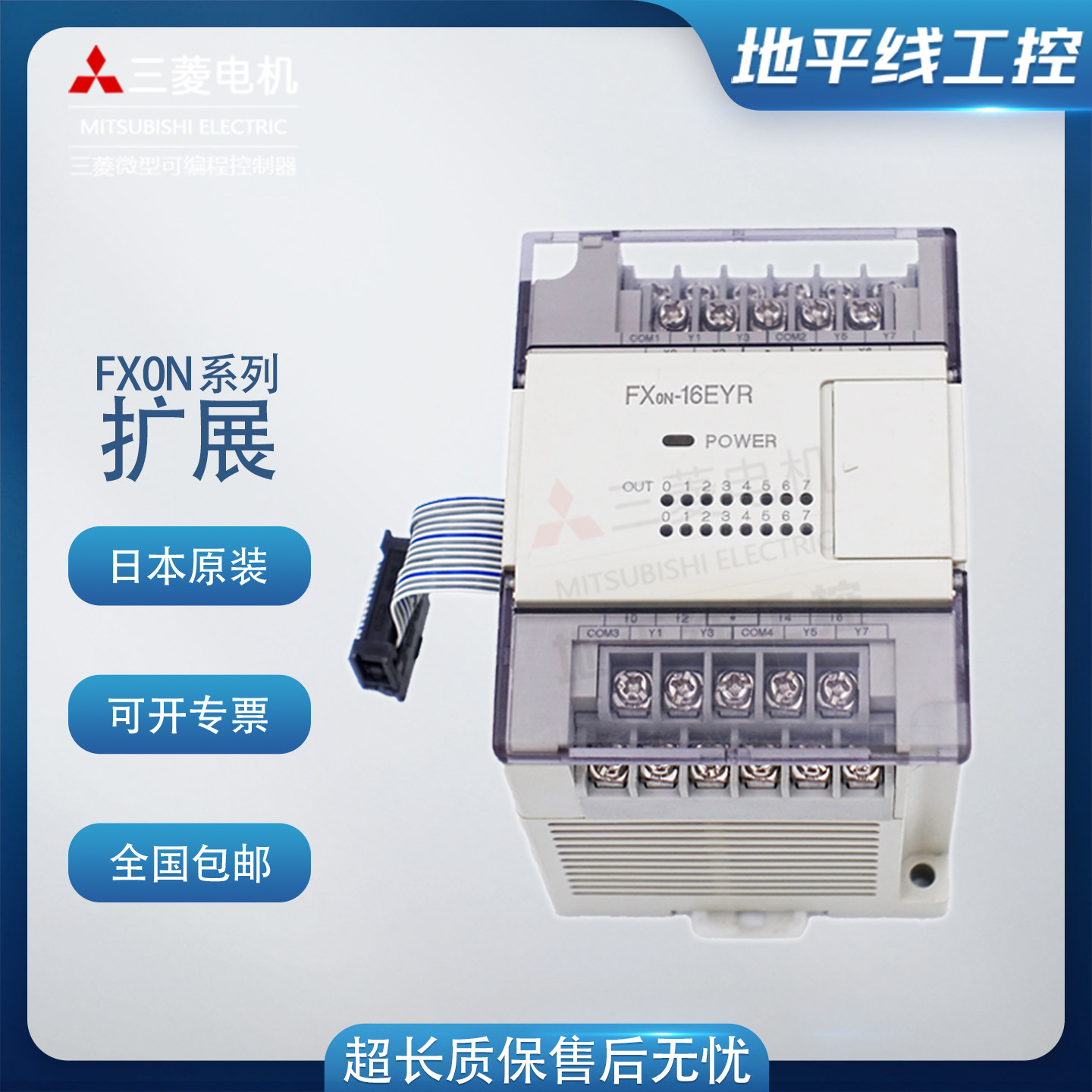 原装三菱plc扩展fx0n士林