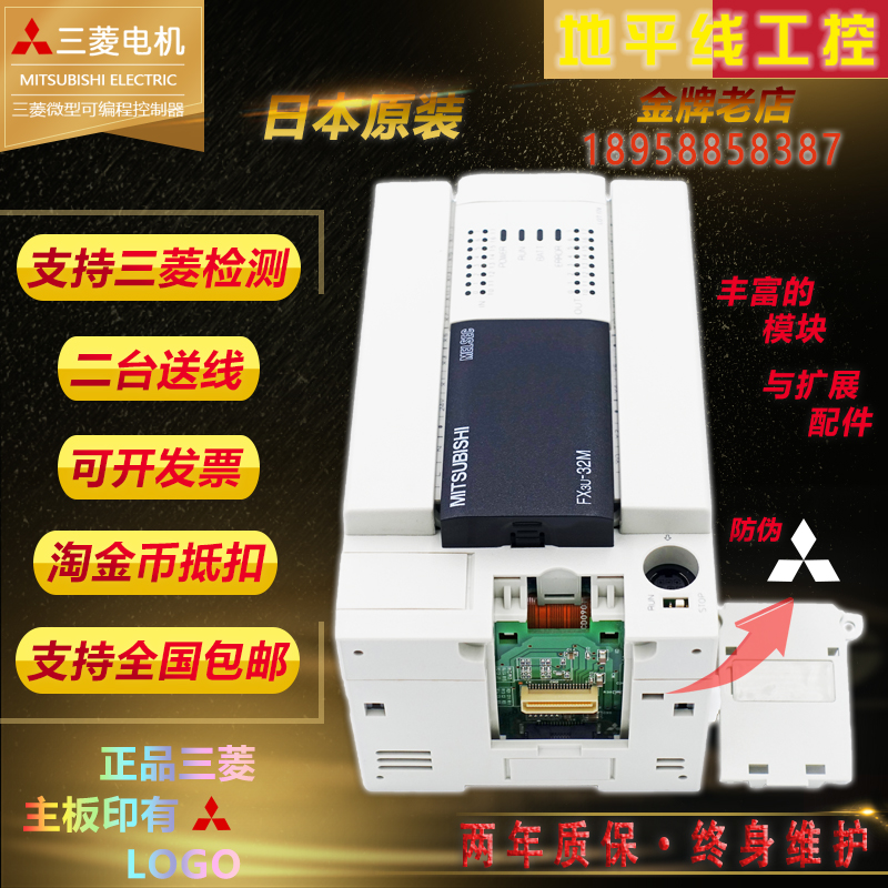 日本三菱PLC FX3U-48MR T fx3u-16 32 48 64 80 128mr/t es-a 电子元器件市场 其它元器件 原图主图