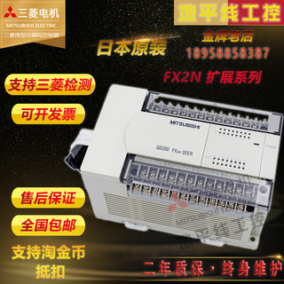 三菱PLC扩展 FX2n-32er 48ER/t 8ER8 16ex16eyr/t 8EYT/R