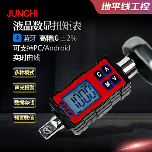 隽驰高精度蓝牙数显扭力计校准仪