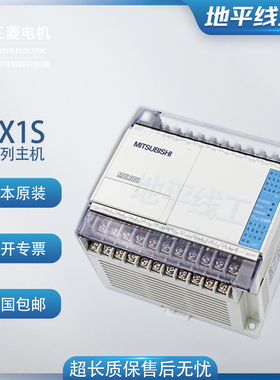 日本原装三菱PLC FX1S-30MR-001 10MR 14MR 20MR/T 可编程控制器