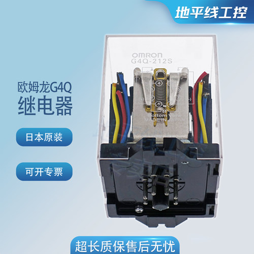 日本原装继电器欧姆龙棘轮G4Q