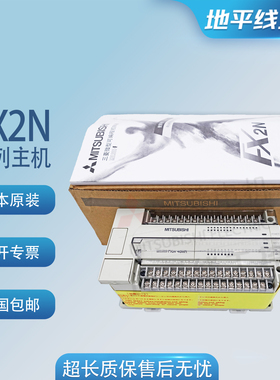 原装三菱plc FX2N-48MR-001 32MR80MR64MR128MR16MR MT编程控制器