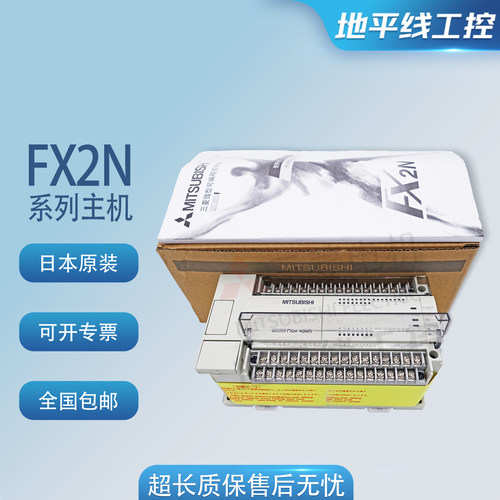 三菱plc可控制器原装fx2n