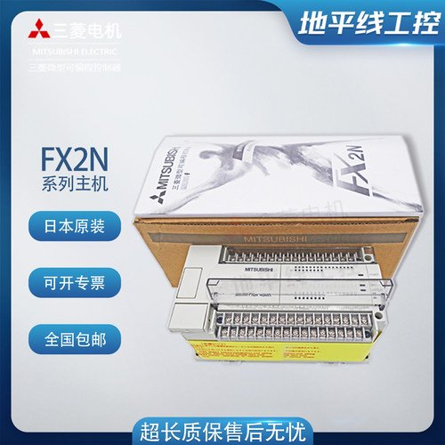 三菱plc可控制器原装fx2n
