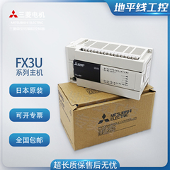 日本三菱PLC FX3U-48mr T fx3u-16 32 48 64 80 128MR MT/ES-A