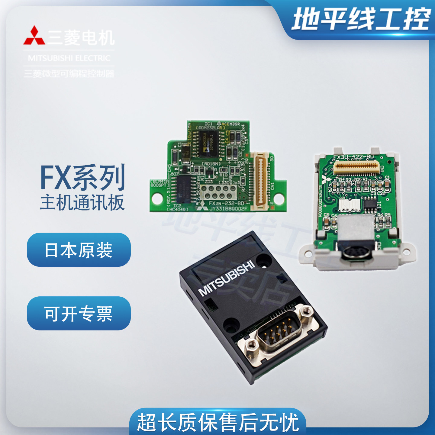 三菱plc通讯板FX2NFX3UFX3G图片