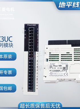 三菱PLC模拟量FX3U 3UCFX2N 3A2AD4AD4DA8AD232IF TC PT 1PG-E