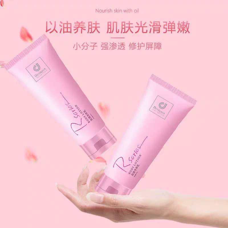 香港科士威浪漫身体乳保湿滋润补水不油腻全身持久留香润肤乳露