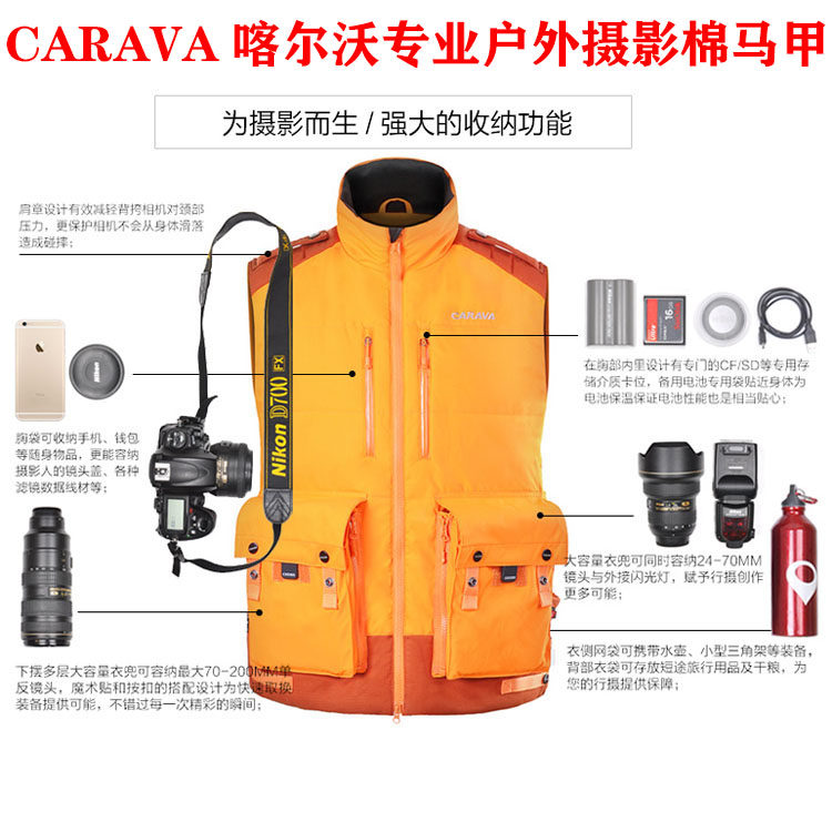 正品CARAVA喀尔沃男女专业摄影厚棉马甲背心多功能保暖透气155510